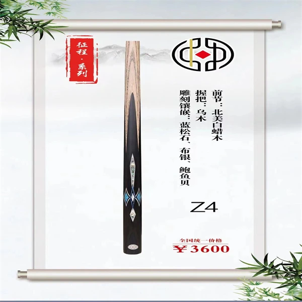 中世球杆Z4手工制作传统中式小头