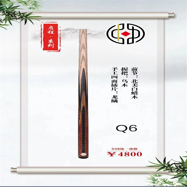 中世球杆Q6手工制作传统中式小头