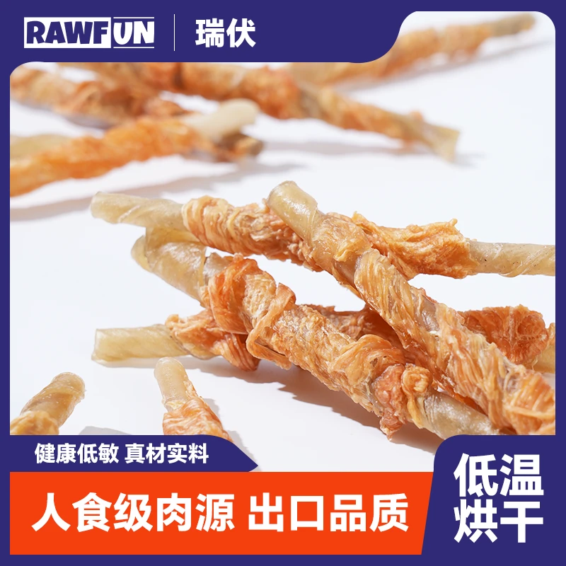 Rawfun瑞伏·鸡肉缠牛皮卷（磨牙洁齿）宠物狗零食耐咬训犬通用优选