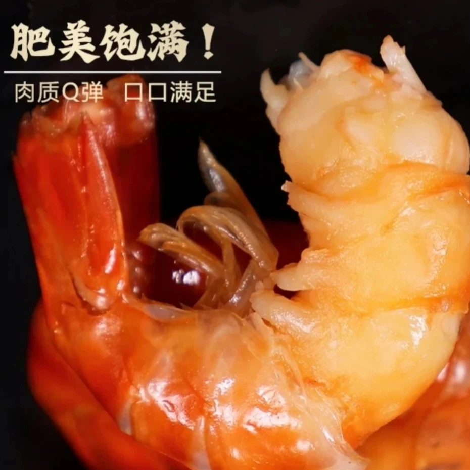 a木大姐专属连云港罗氏沼虾虾尾250g/包到手5包