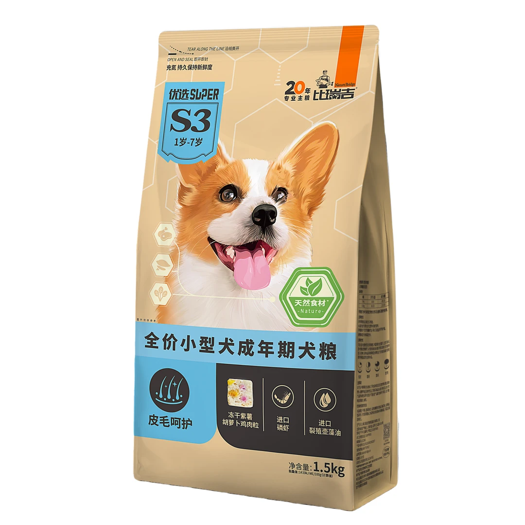 比瑞吉【优选小型犬】成年犬升级草本冻干鲜肉狗粮宠物犬粮1.5KG
