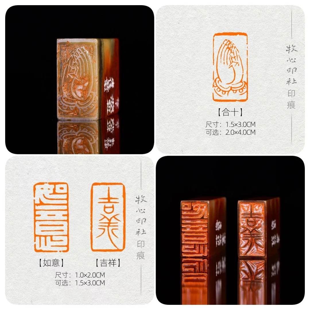 【唐佳监制】 纯手工书法印章 闲章 引首章 压角章