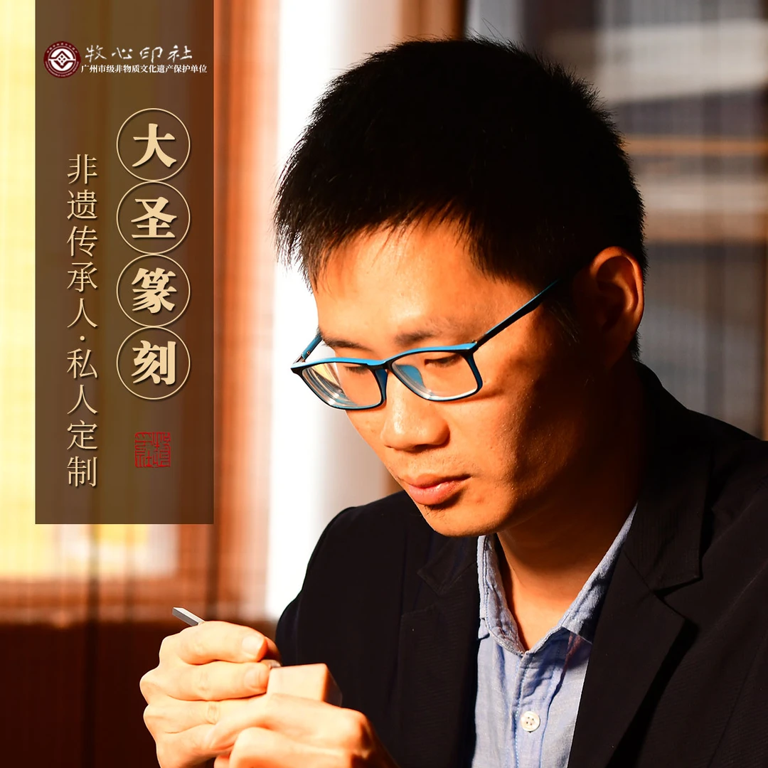 牧心印社宋明篆刻定制书画姓名章闲章成品印章学习用品办公文具