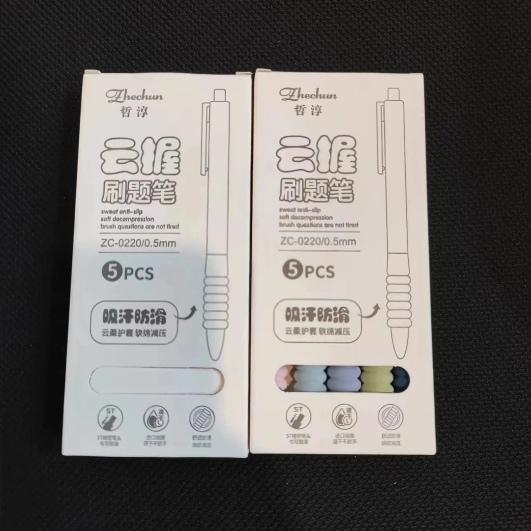 哲淳云握刷题笔0.5mm吸汗防滑