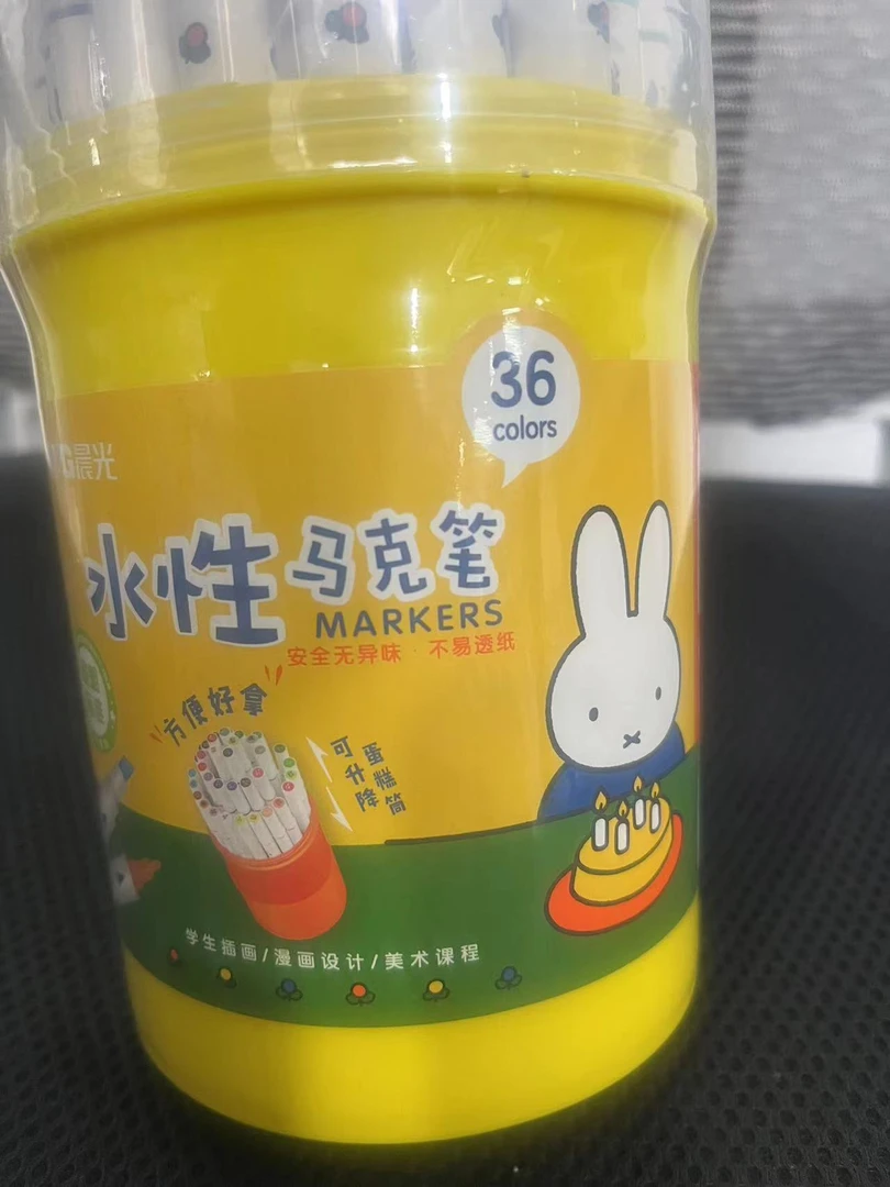 晨光米菲36色水性马克美术专用笔