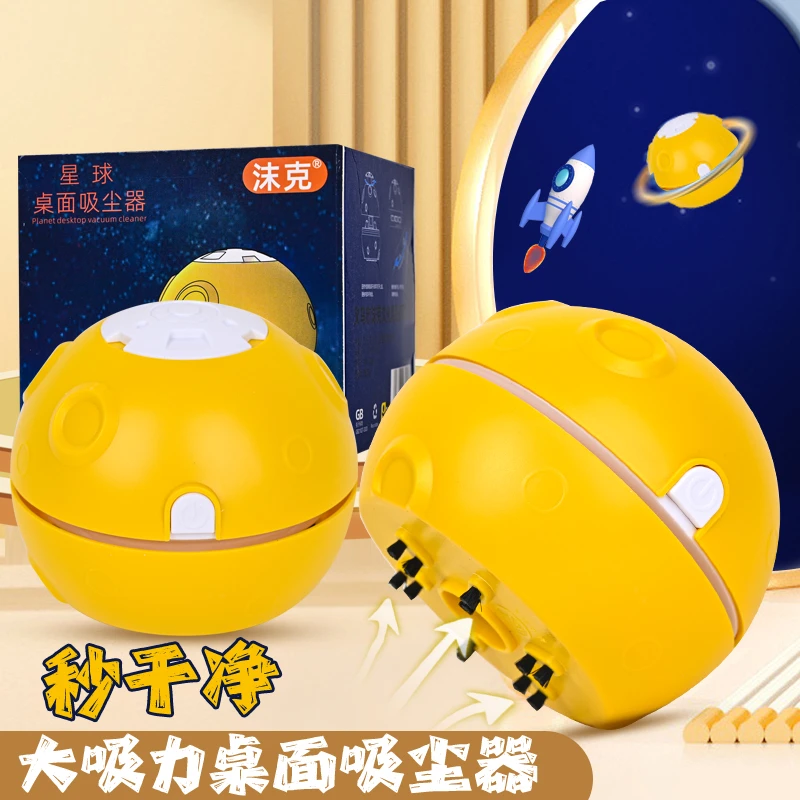 沫克星球款吸尘器打扫桌面神器自动吸