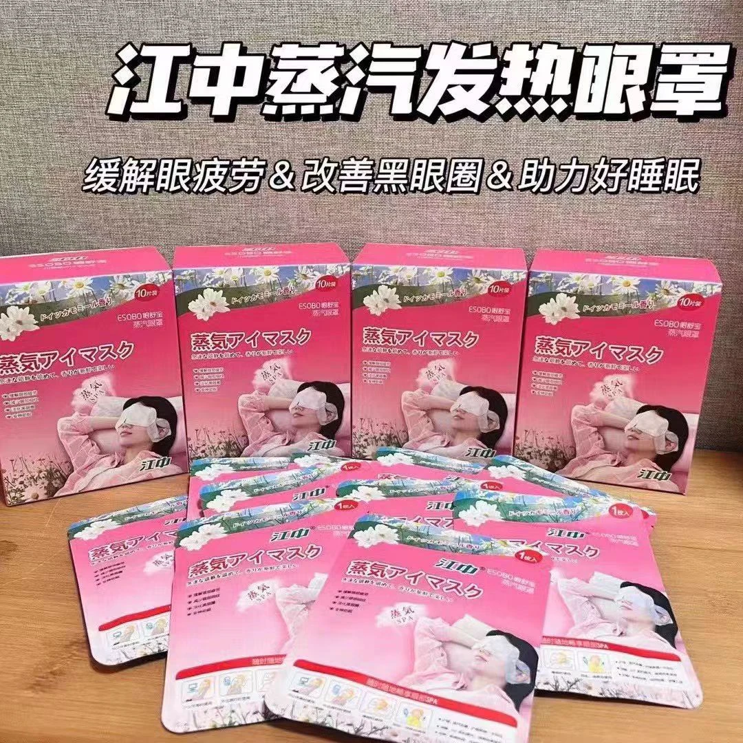 蒸汽热敷眼罩黑眼疲劳舒缓眼舒宝