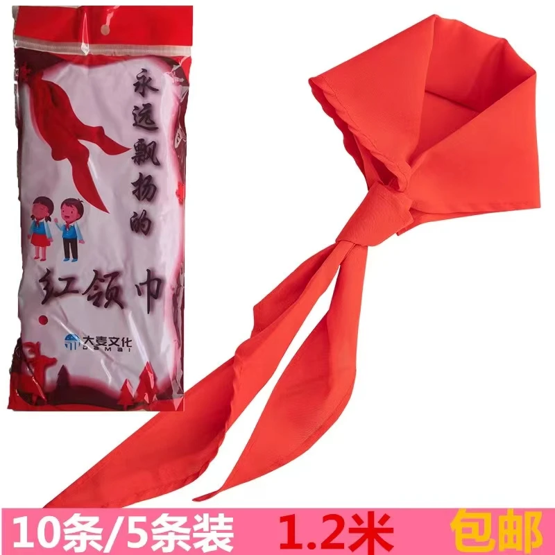 【9.9/10条】  红领巾