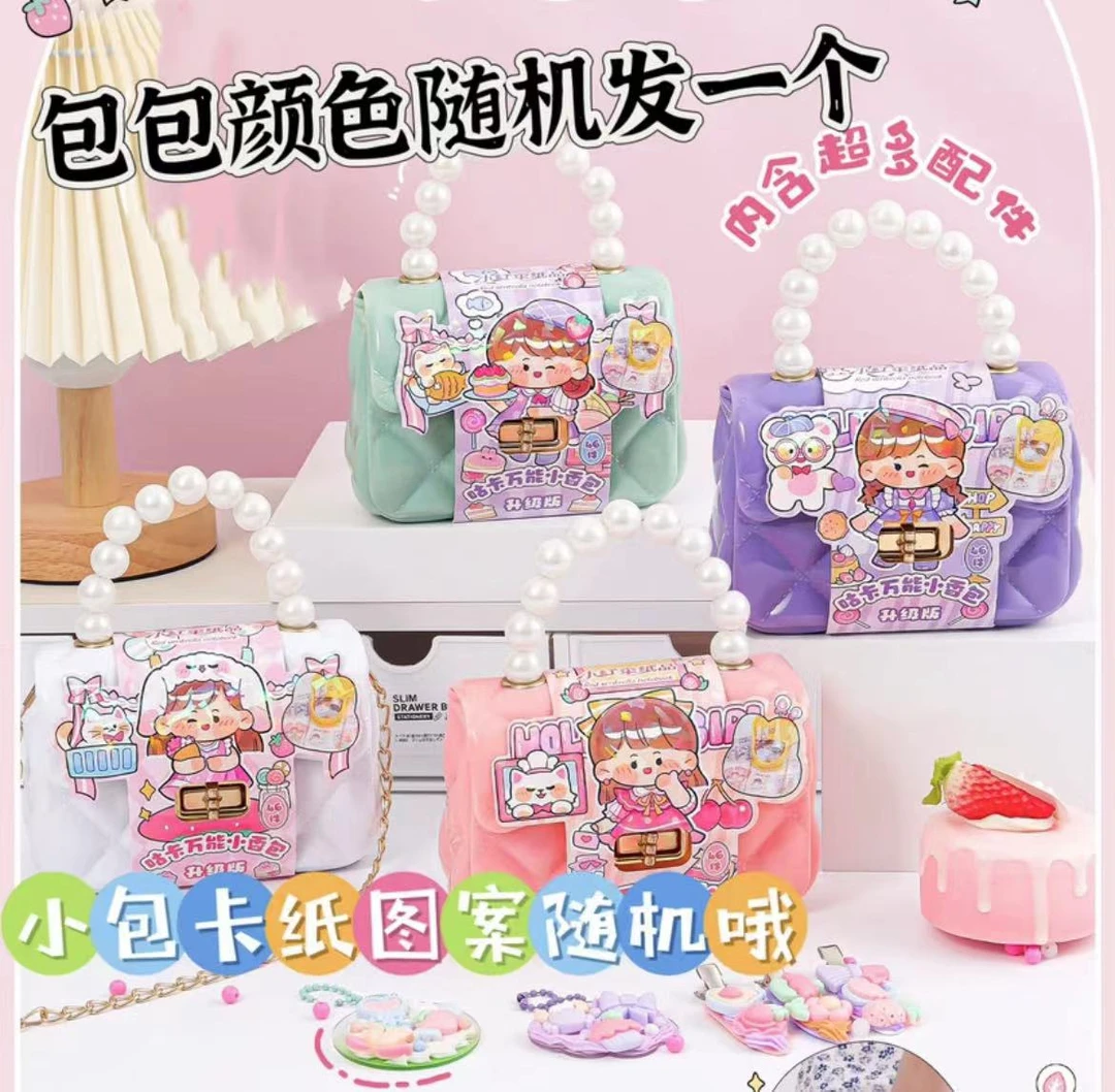 咕卡套装diy女孩豪华包包套装礼盒（颜色不挑）