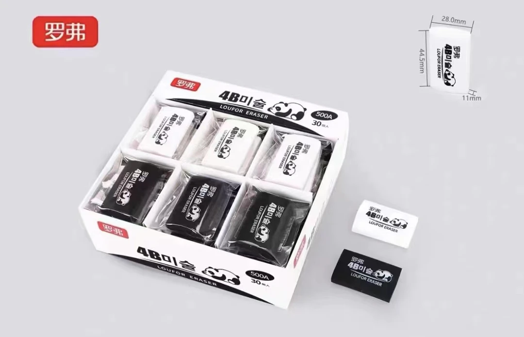 罗弗4B橡皮擦王单独袋装500A考试美术儿童专用橡皮