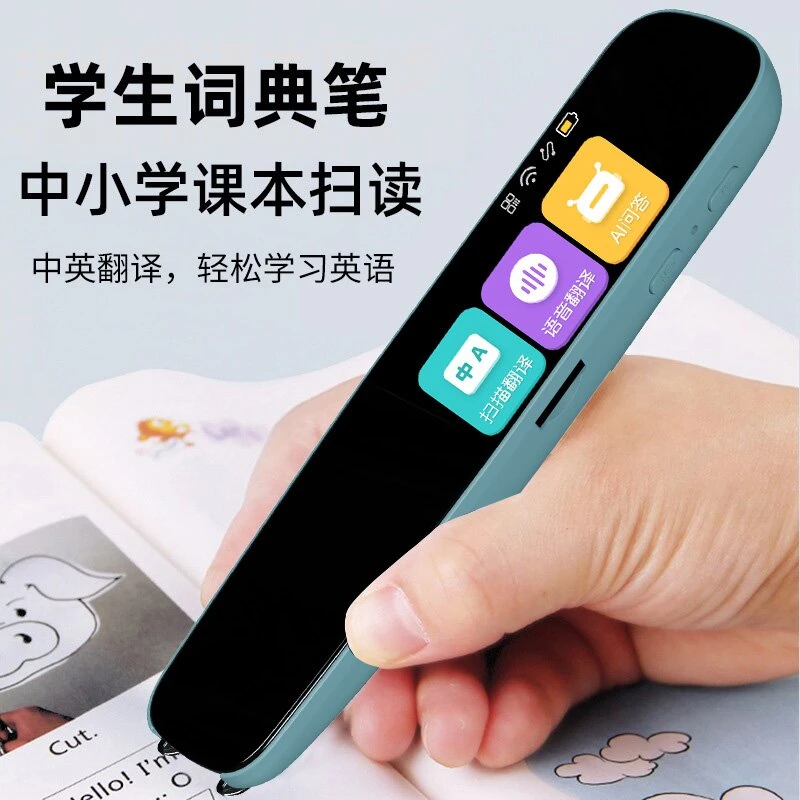 全科AI扫描学习笔舒适（颜色不挑）