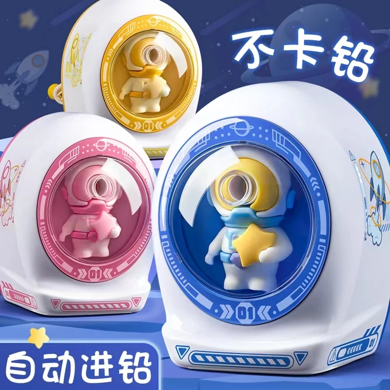 炫翰卡通可爱自动进铅太空舱cm手摇卷笔刀三角杆合金小学生专用