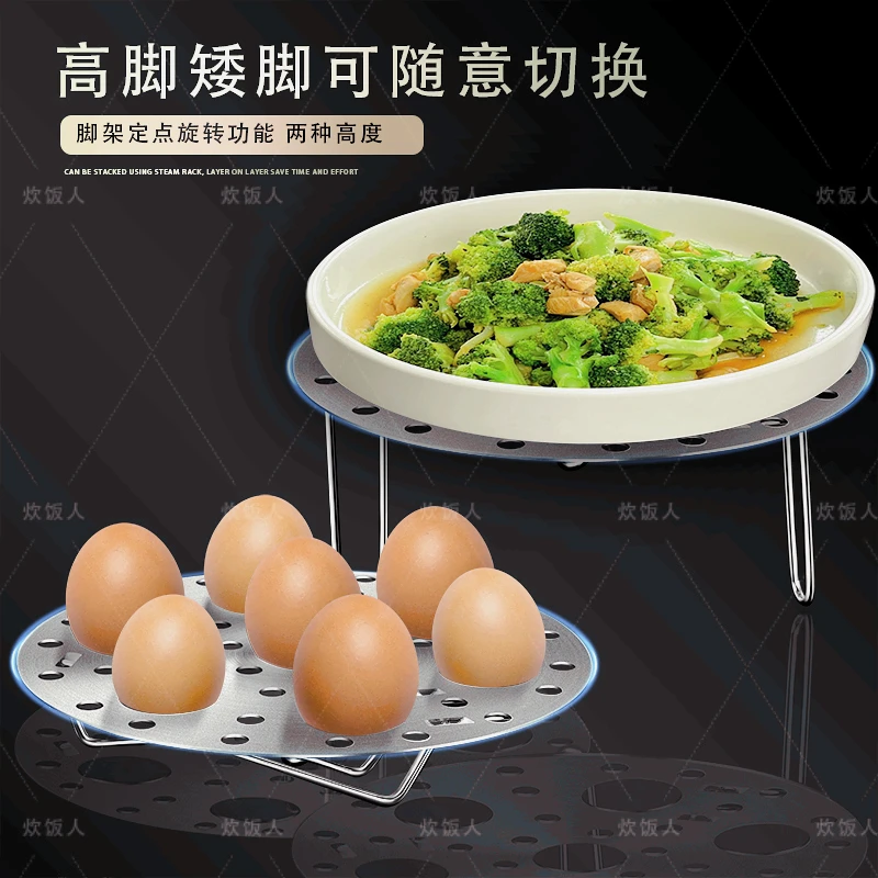 炊饭人创意不锈钢蒸架家用蒸蛋架多功能隔水蒸菜架子锅架蒸笼篦子