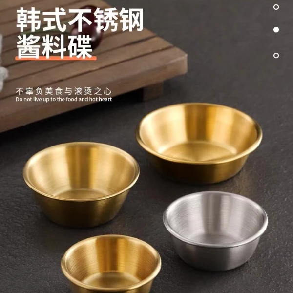 家用加厚304不锈钢金色酱汁杯薯条番茄酱杯韩式酱料碟蘸料碟商用