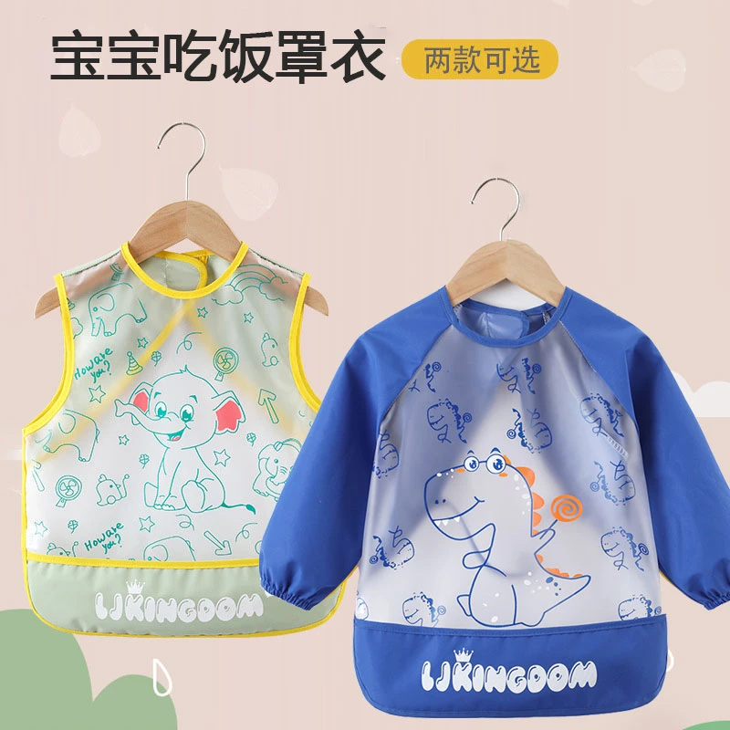 优贝斯宝宝罩衣防水防脏男女儿童吃饭围兜婴幼儿园无袖长袖围裙