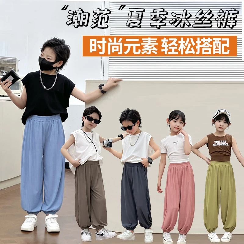 优贝斯儿童防蚊裤男童洋气百搭冰丝裤夏季薄款宽松休闲女童阔腿裤