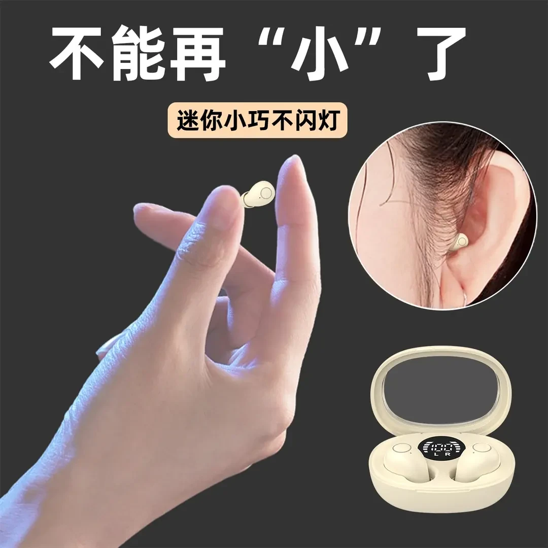 迷你可爱入耳式无线蓝牙耳机久戴不痛侧睡不压耳无感入耳舒适佩戴
