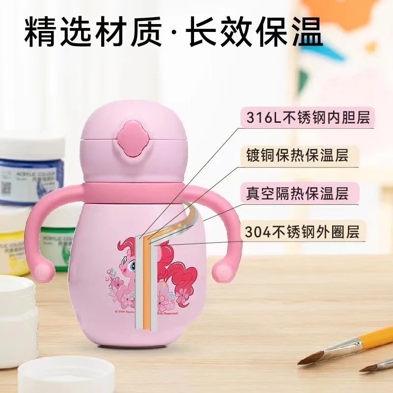 曙曦380ml小马宝莉儿童保温杯学饮杯不锈钢幼儿园真空便携可爱