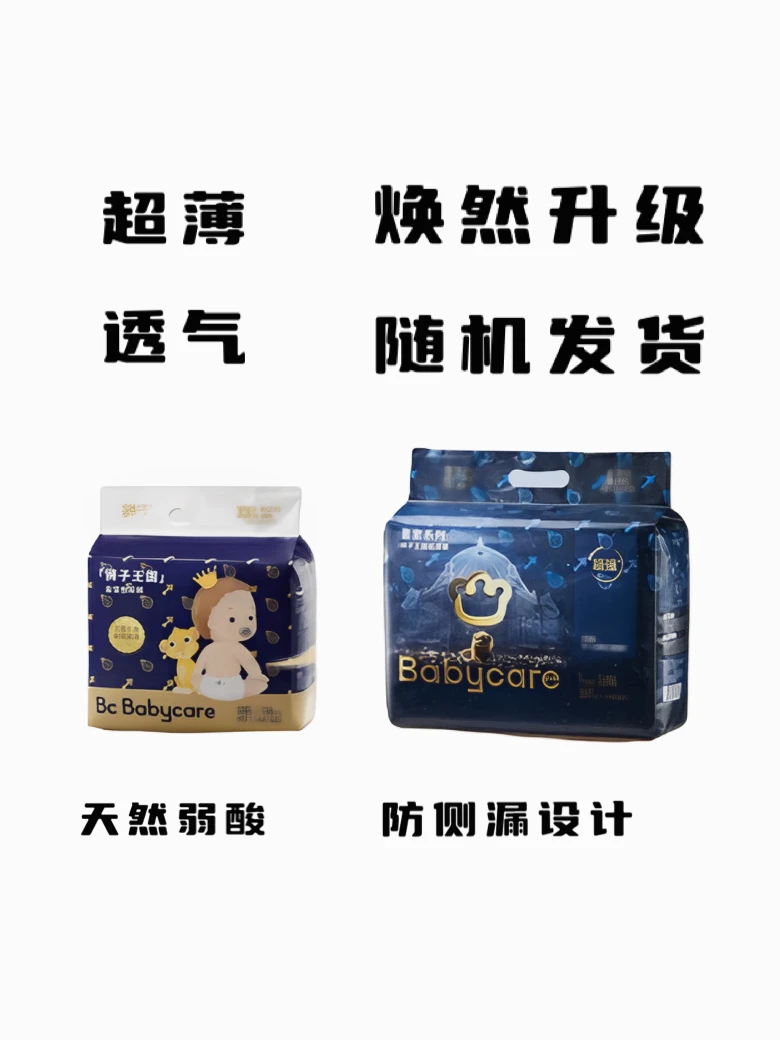 狮子王国纸尿裤皇室弱酸婴拉拉裤超薄透气婴幼儿宝宝尿不湿干爽