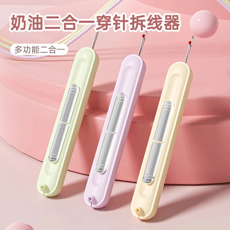 穿针拆线神器二合一十字绣缝纫机引线器老年人老花眼多功能高档