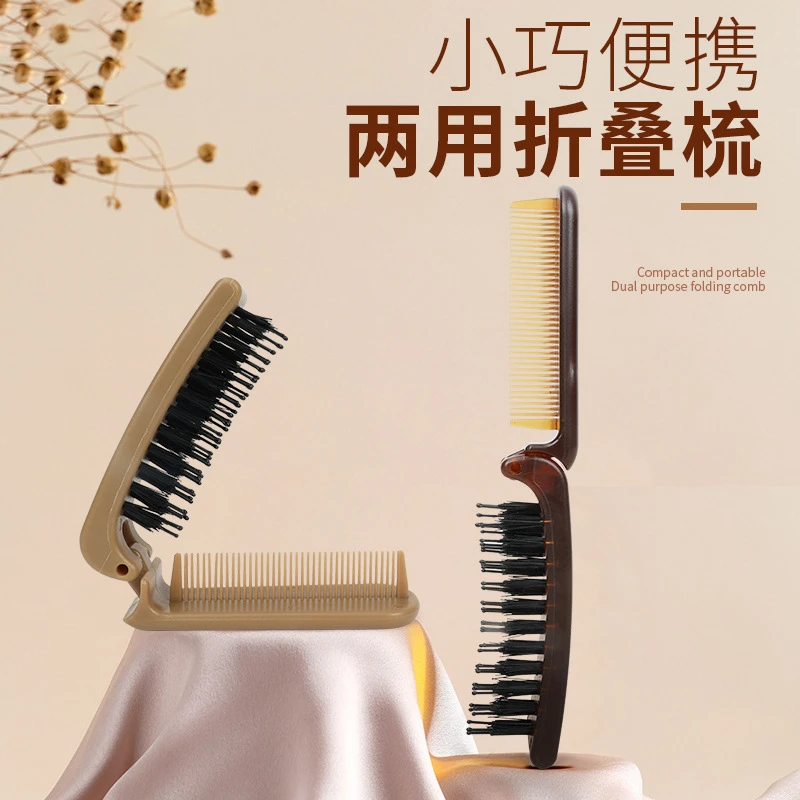 可折叠猪鬓毛梳子女两用便携式小巧随身携带刘海蓬松梳直发小梳子