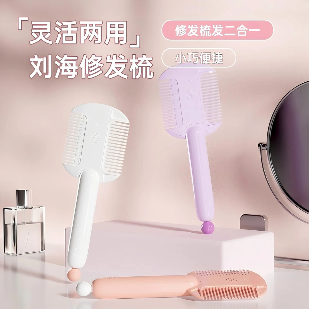 削发器家用理发梳打薄梳子老式削发神器女自己剪刀工具刘海修剪器