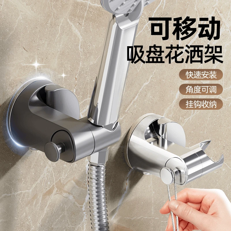 免打孔快速花洒支架家用浴室热水喷头固定座支架可移动调节挂墙架