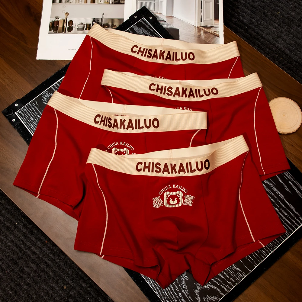 秋冬男士红色内裤男款组合喜庆个性舒适透气结婚男生四角裤平角裤