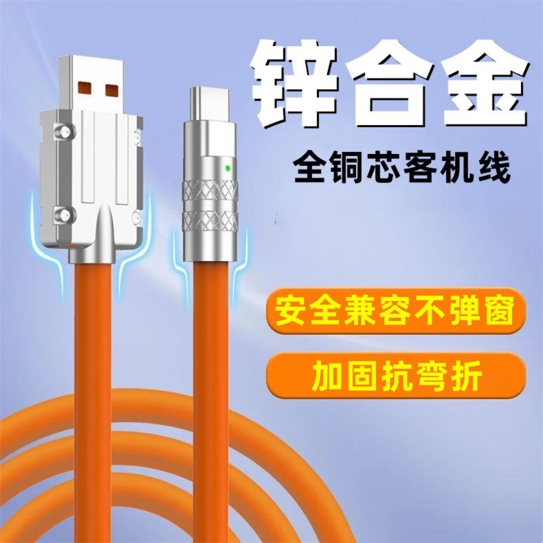 适用苹果iphone安桌type-c华为发光加粗2米超级快充手机数据