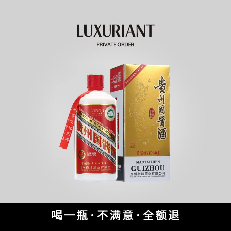 天地金樽贵州国酱酒经典珍藏酒厂优级口粮酒酱香酒53度500ml*6瓶