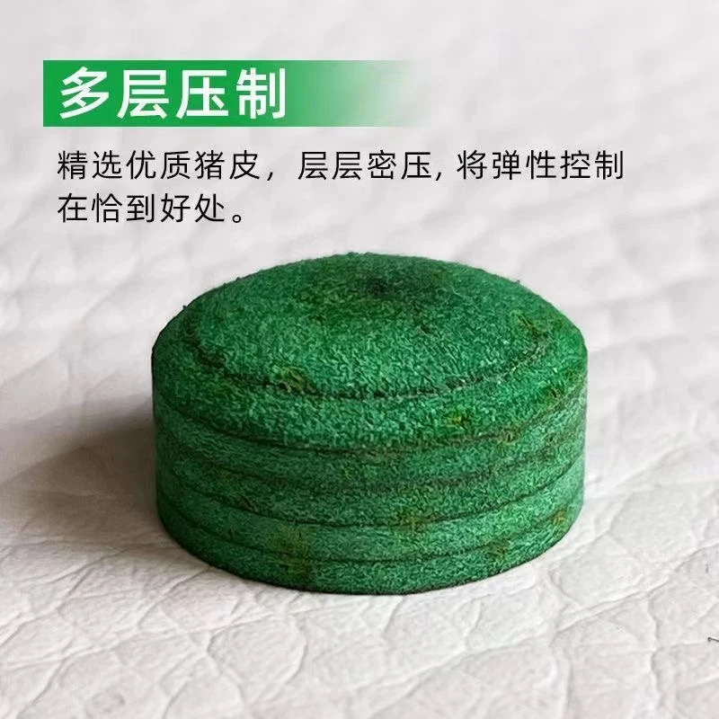 【新人福利】绿色多层皮头小头斯诺克台球杆头黑八桌球大头皮头