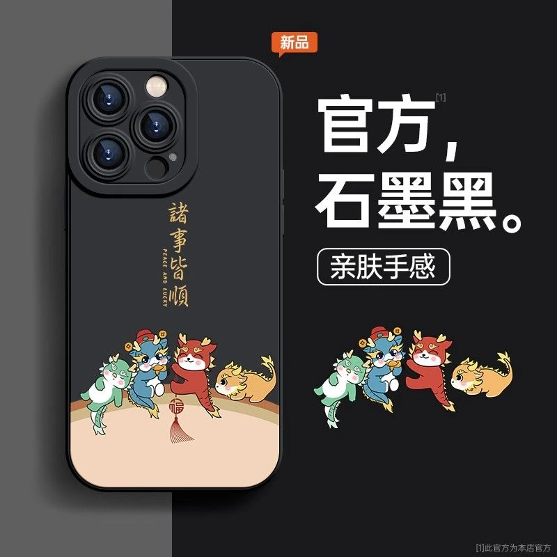福龙苹果15ProMax手机壳iPhone14新款13硅胶12简约11软壳XR女7/8