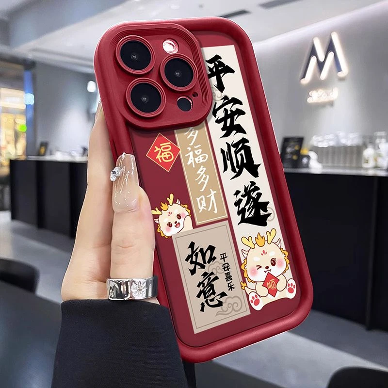 多福多财苹果15ProMax手机壳iPhone14新款13硅胶12简约11软壳X女8