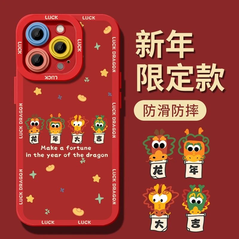 新年龙头苹果15ProMax手机壳iPhone14新款13硅胶12简约11软壳X女8