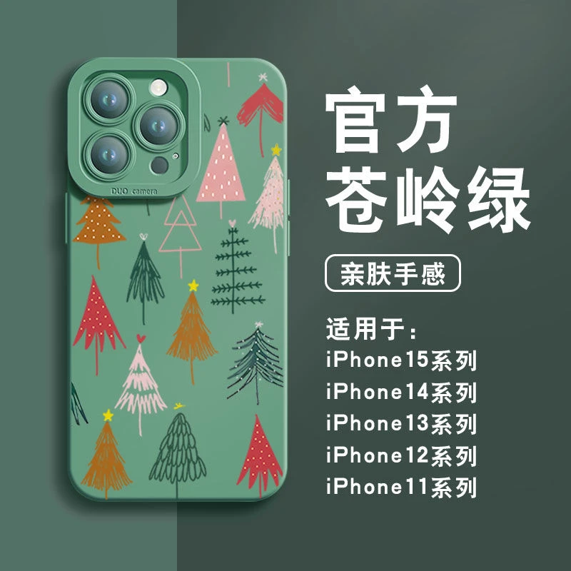 满屏树苹果15ProMax手机壳iPhone14新款13硅胶12简约11软壳X女7/8