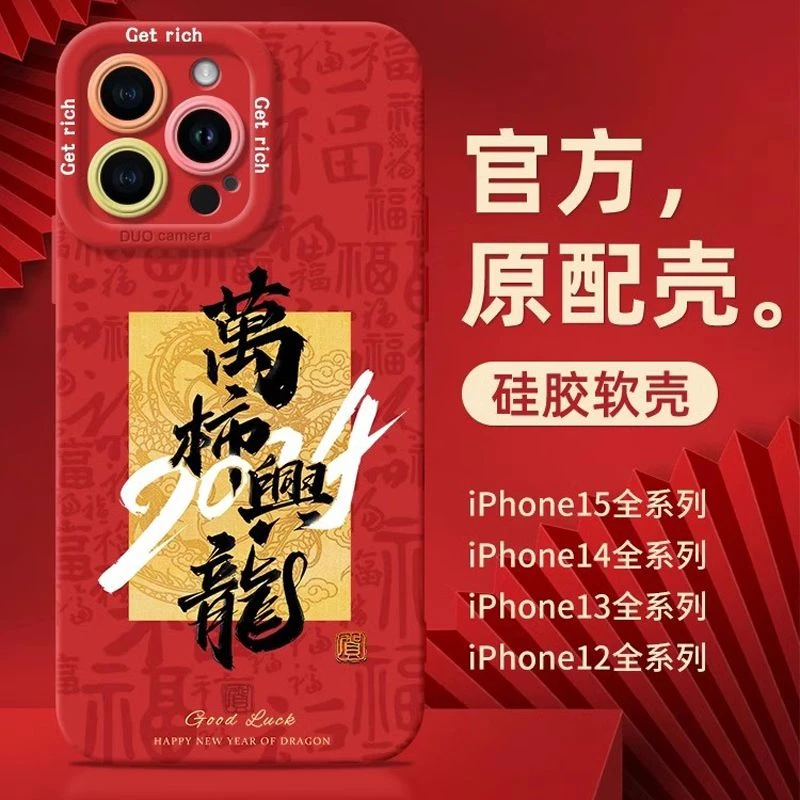 万柿兴龙苹果15ProMax手机壳iPhone14全包13硅胶12简约11软壳X女8