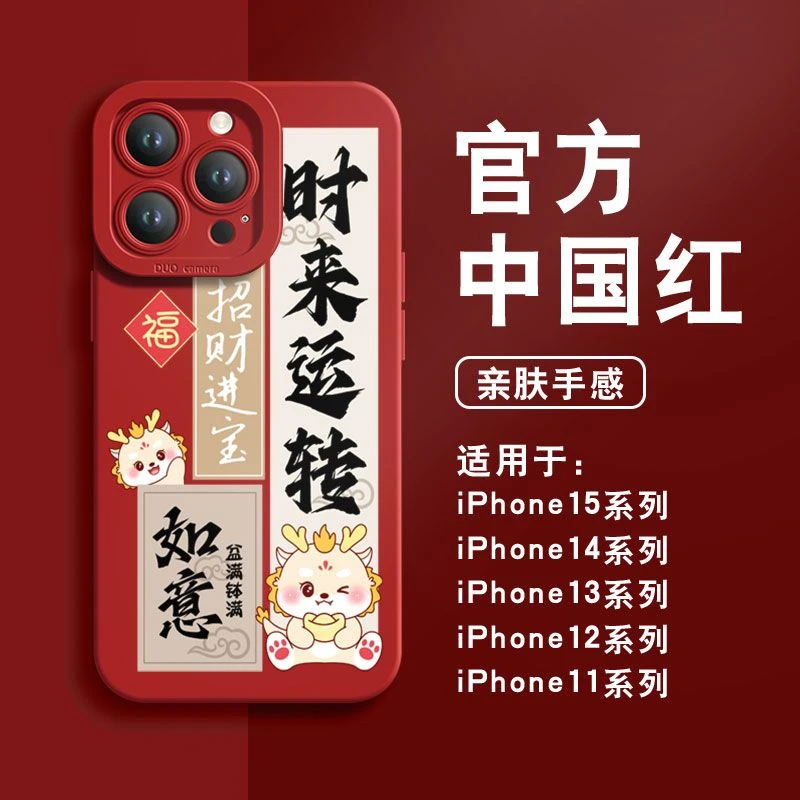 时来运转苹果15ProMax手机壳iPhone14新款13硅胶12简约11软壳X女8