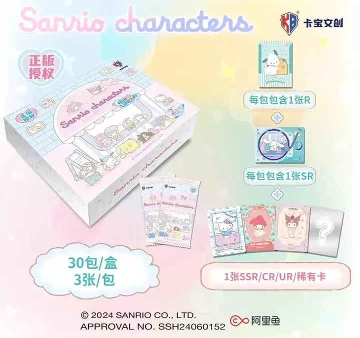 咩咩拆卡 吃【卡宝文创 三丽鸥第2弹 合集】收藏卡牌盲盒（默认代拆）