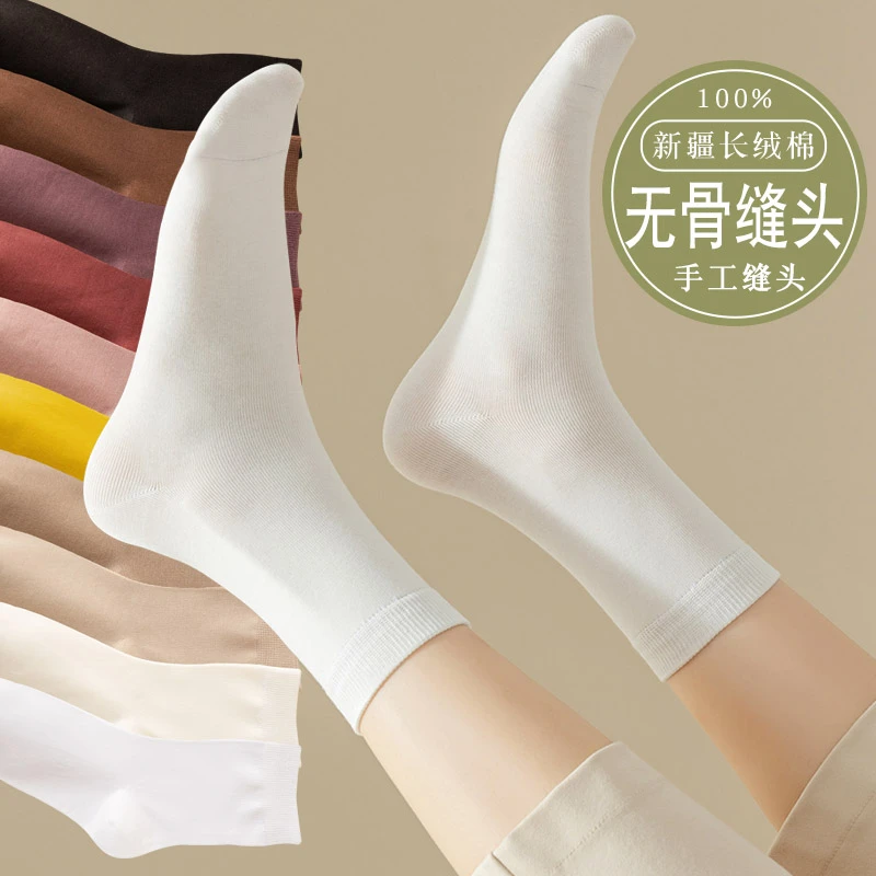 学生女袜无骨袜子女中筒多色百搭纯棉防臭月子袜春秋长筒抗起球袜