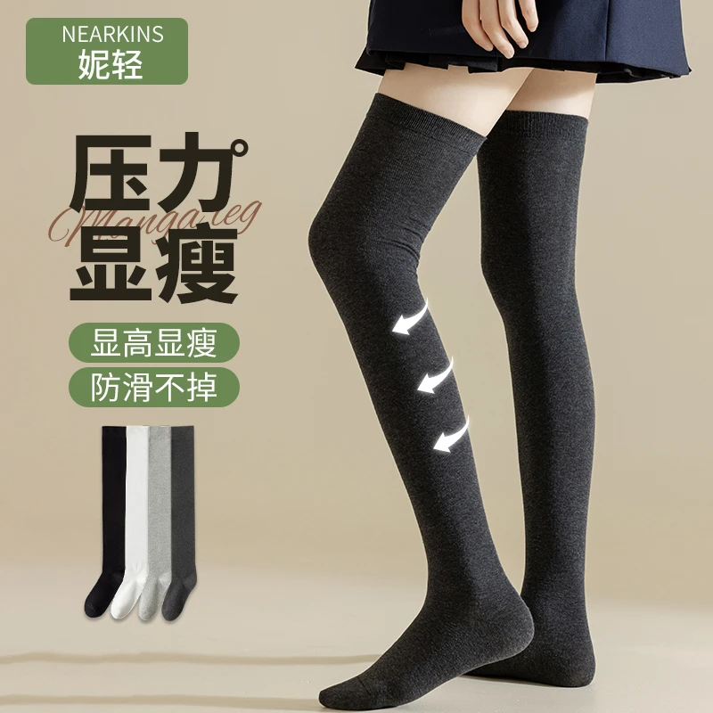 压力瘦腿小腿袜女春秋显高jk长筒过膝袜子女纯棉秋季高筒大腿长袜