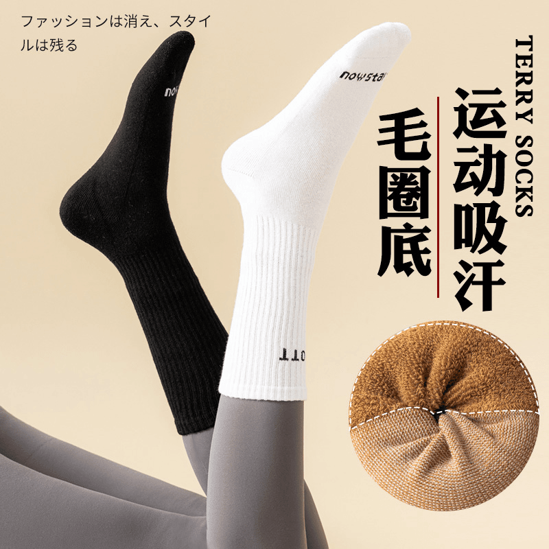 袜子女秋冬季纯色加绒加厚毛巾底中筒棉袜冬天保暖长袜黑白色长袜