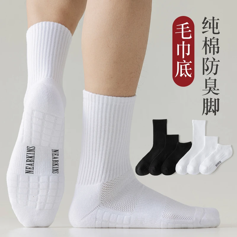 篮球袜夏季男士长筒运动袜白色袜子中筒袜毛巾底吸汗不臭脚篮球袜