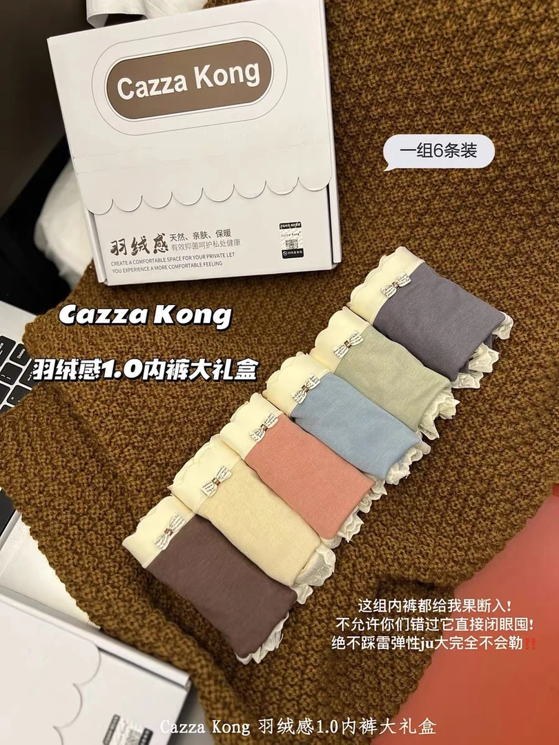 Cazza Kong女士内裤礼盒亲肤弹性舒适中腰透气裸感纯色无痕无缝