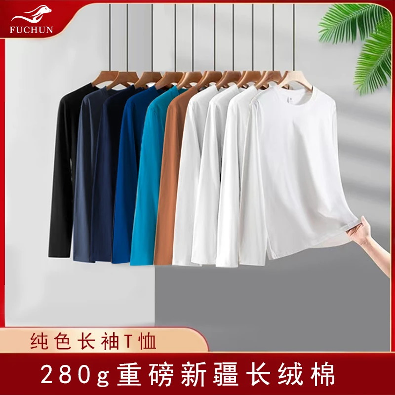 【抚纯】秋冬柔软长袖圆领男士纯棉休闲宽松百搭纯色打底衫