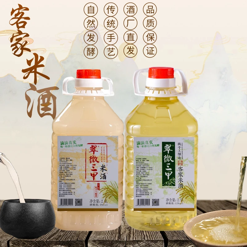 正宗江西客家自酿糯米酒黄酒水酒酒酿月子酒醪糟汁5°+12°共10斤