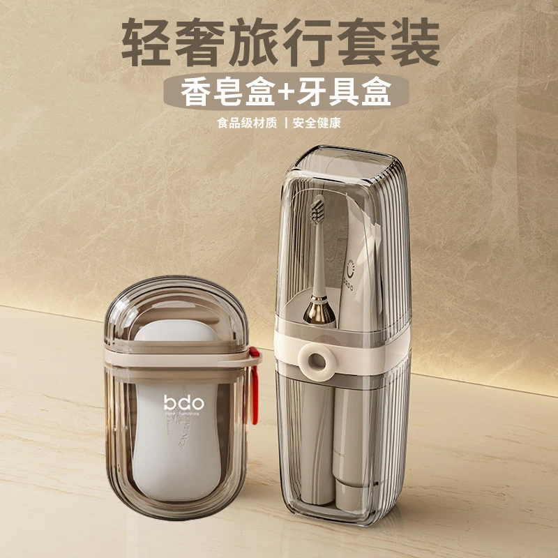 轻奢透明刷牙杯漱口杯牙膏牙刷收纳盒香皂盒小巧简约便携式沥水