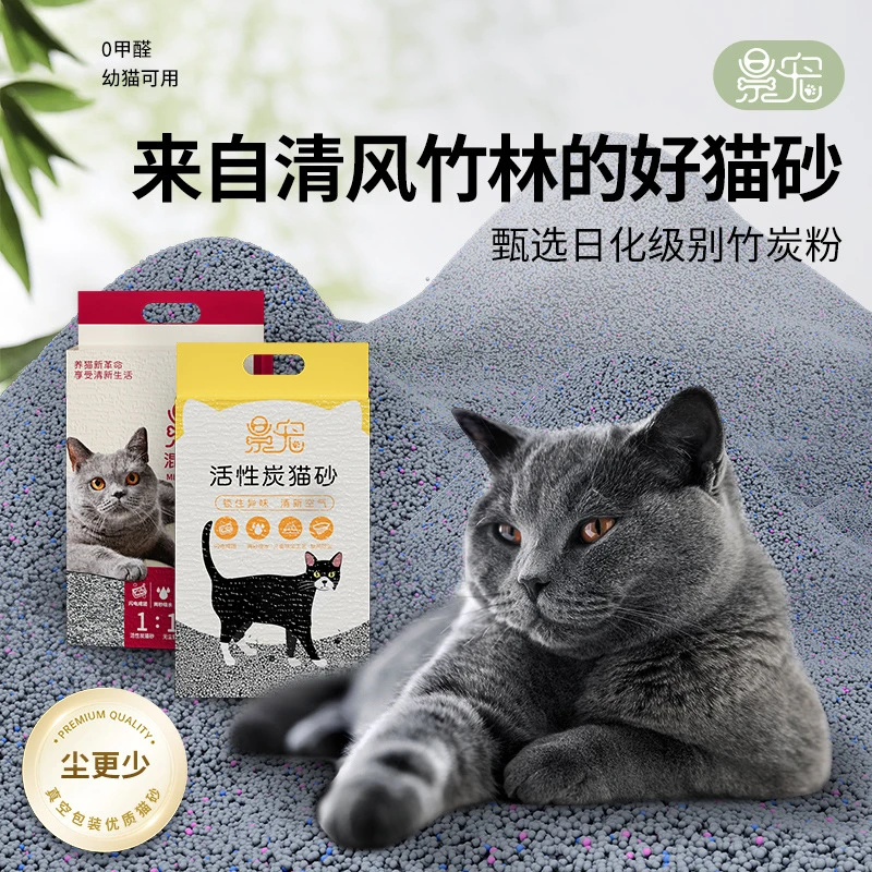 混合猫砂膨润土活性炭矿砂降尘混合猫砂强力吸水瞬吸抑菌