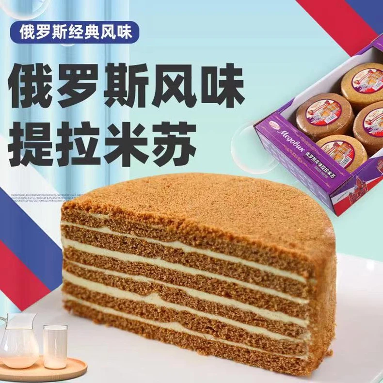 俄罗斯风味提拉米苏蛋糕1箱（400克*5个）下午茶 蛋糕