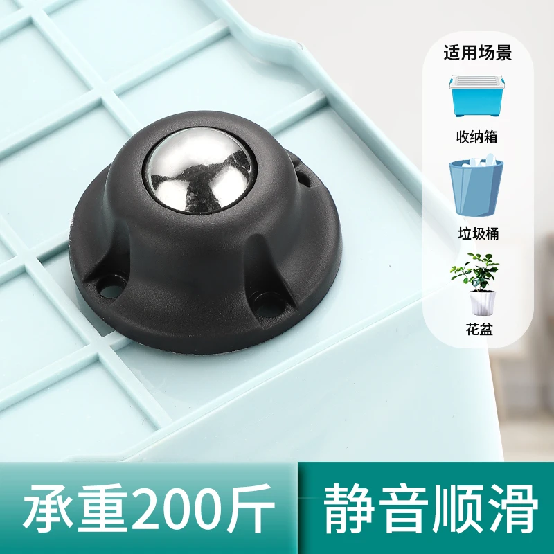 万向轮粘贴式滚珠滑轮万向轮家用五金配件耐磨承重大滚轮圆形经典
