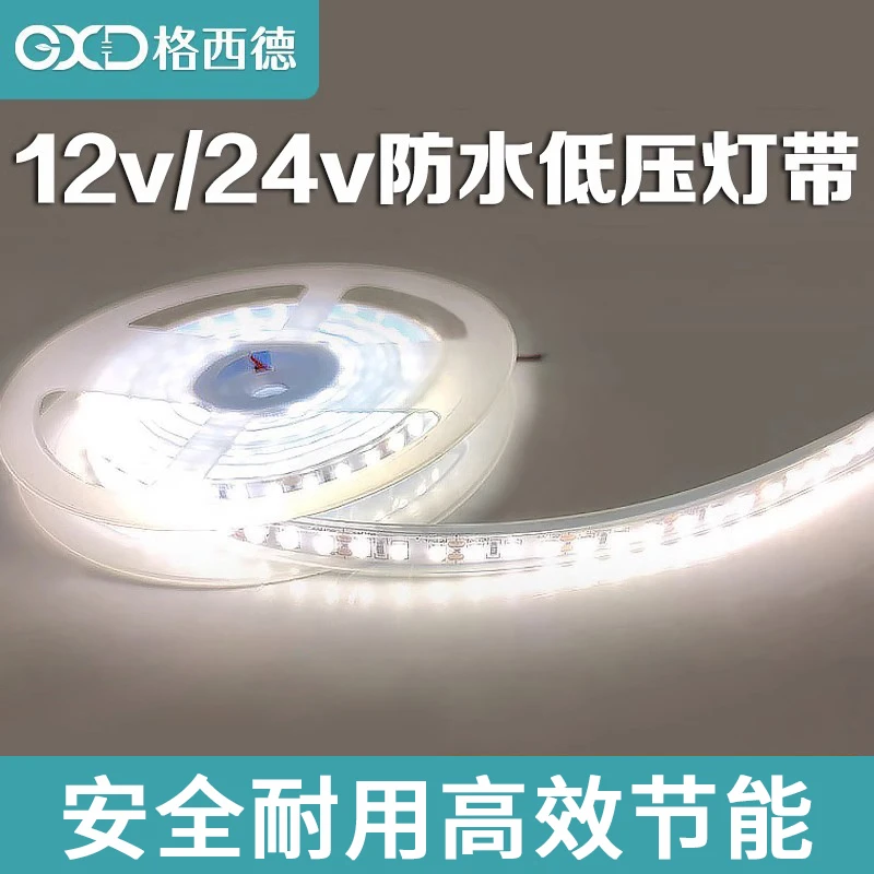 格西德led软灯带12v伏低压超亮贴片自粘柜台灯箱户外12伏防水灯条